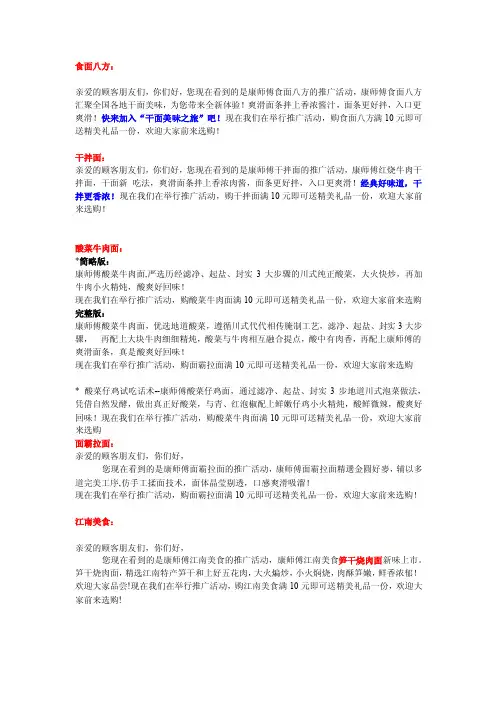 产品解说词——精选推荐