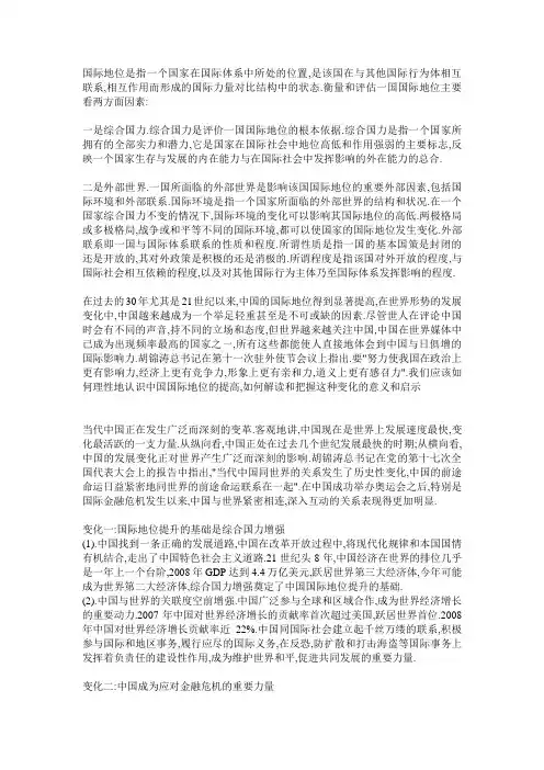 当代中国国际地位和影响得到了显著的提升,体现在哪些方面,原因何在