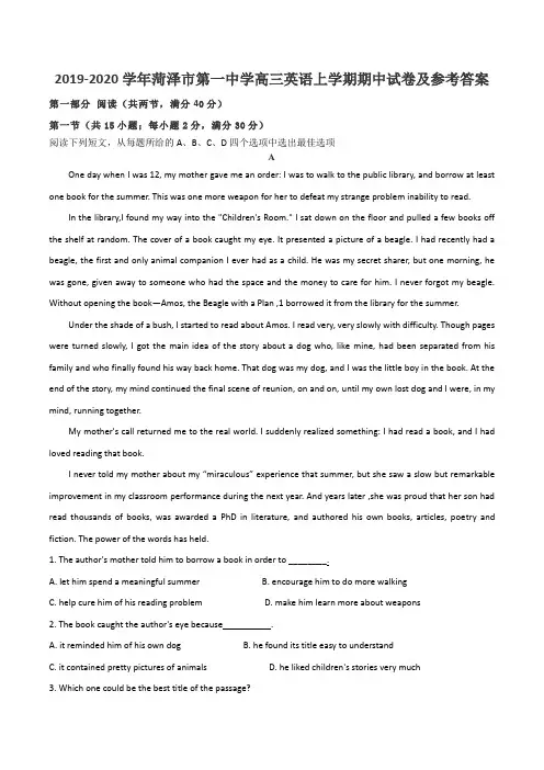 2019-2020学年菏泽市第一中学高三英语上学期期中试卷及参考答案