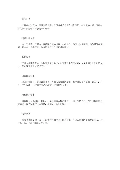365日历怎么用