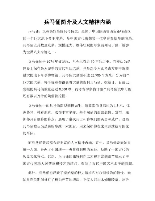兵马俑简介及人文精神内涵