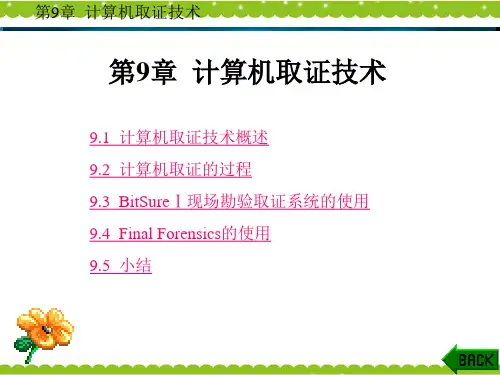 第9章(90)教材配套课件