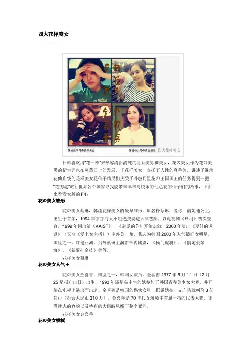 花样美女四大类型