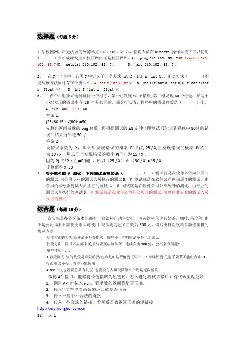 阿里巴巴校园招聘测试笔试题总结