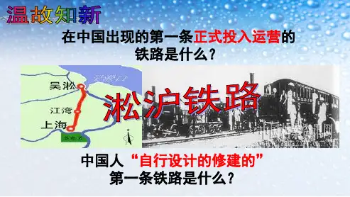 八年级历史上册第21课科学技术与思想文化(一) (2)ppt课件(人教版)