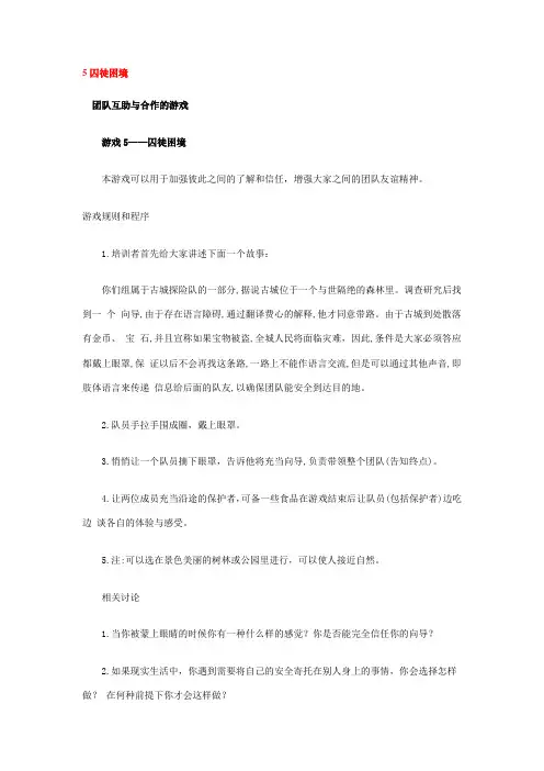 拓展训练：囚徒困境