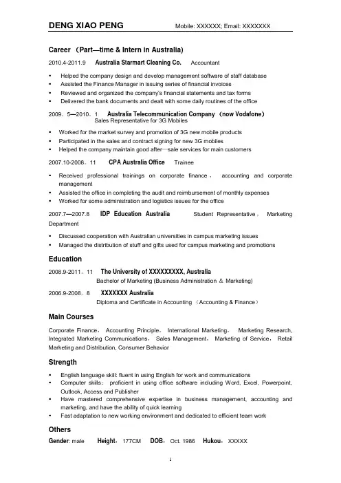 (CV)英文个人简历正规格式范文