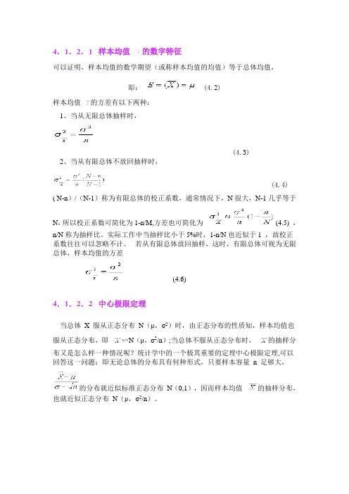 均值