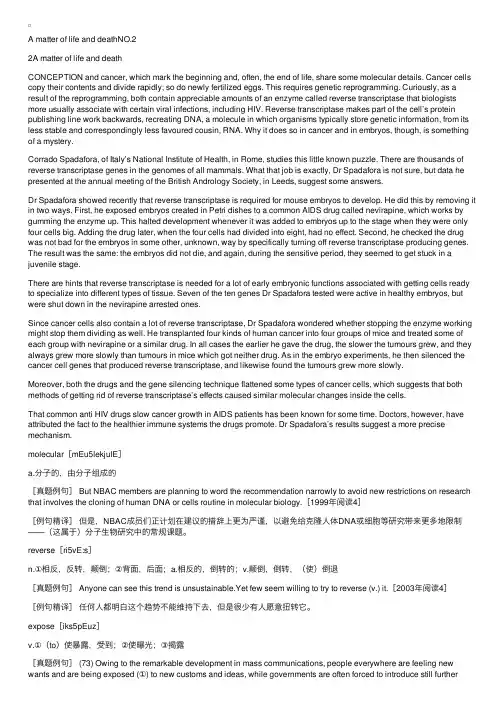 考研英语历年真题来源报刊阅读100篇（二）