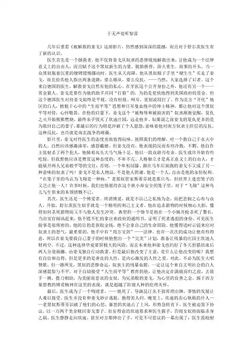 于无声处听惊雷——姜戈分析