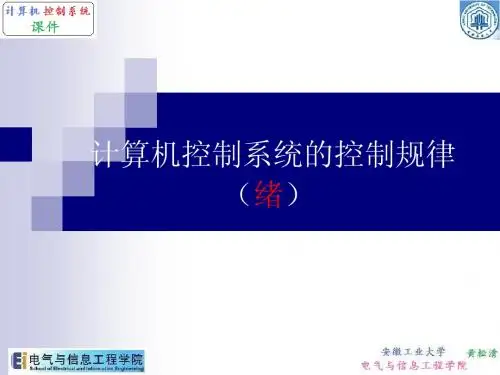 4 控制策略