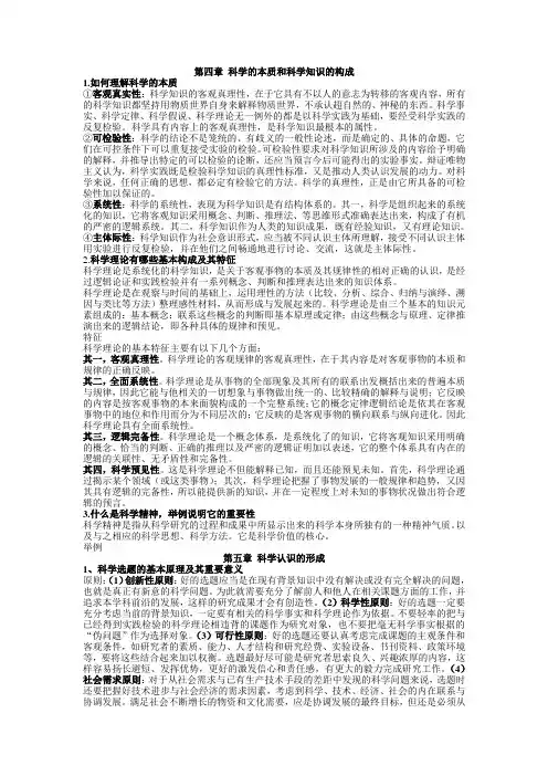 自然辩证法