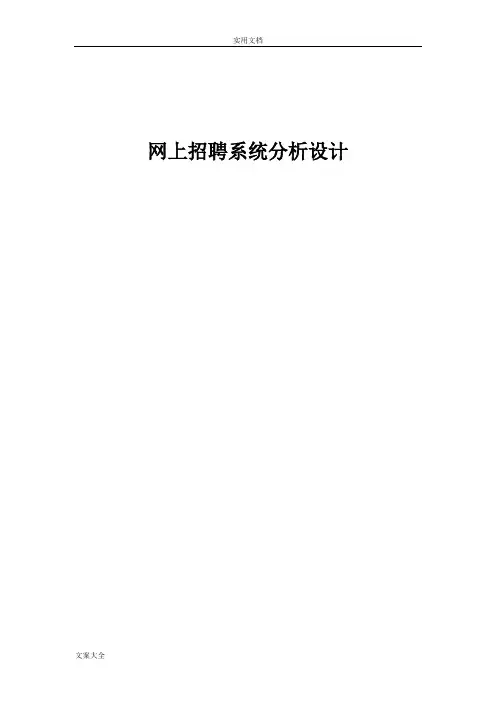 软件工程课程设计案例