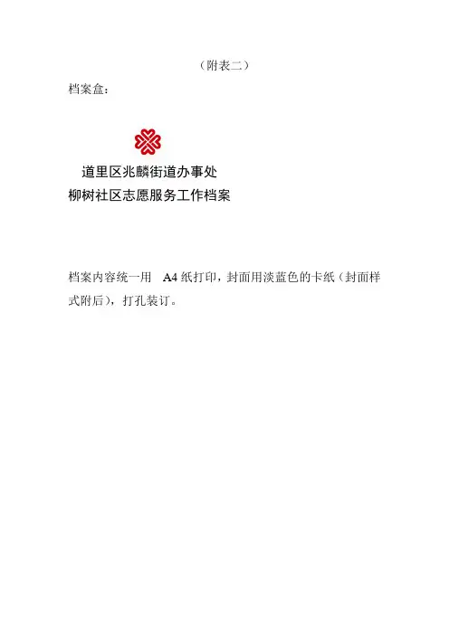 创城工作各类台账样表