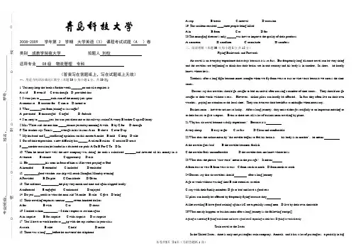 专科英语三试(1份)