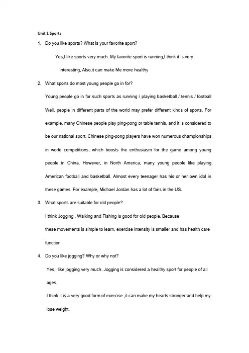 全新版大学英语听说教程 2  part B问答