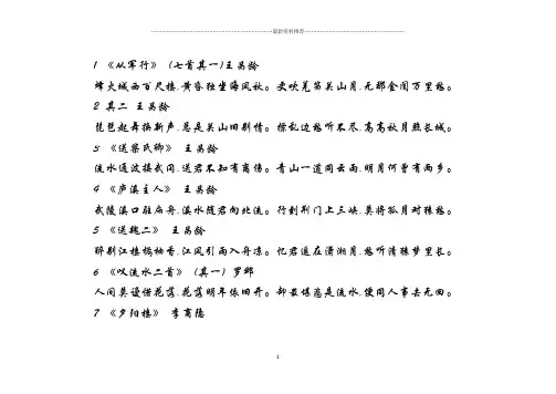 意境很美的七言绝句精编版