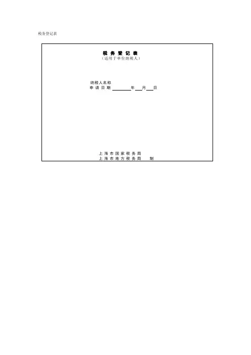 进出口贸易业务模拟实训与操作指南(童宏祥)--2