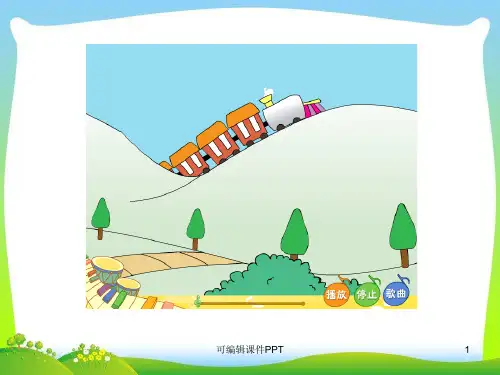 英语课堂游戏ppt课件