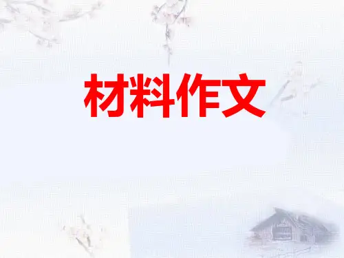 审题立意