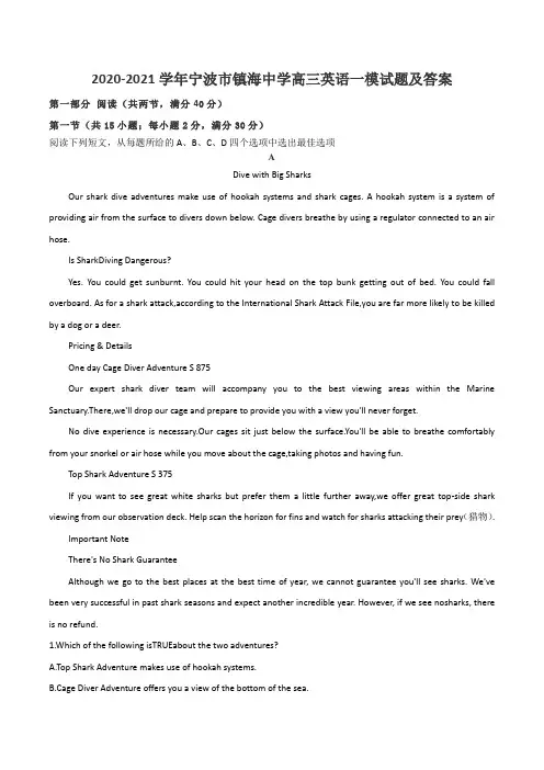 2020-2021学年宁波市镇海中学高三英语一模试题及答案