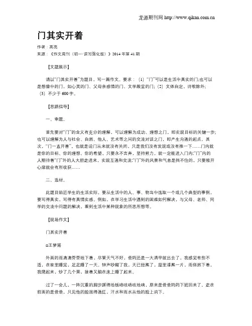 门其实开着