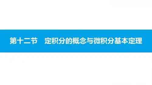 2018届高考数学一轮复习2.12