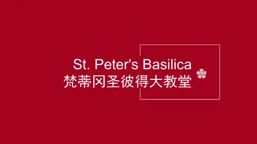 梵蒂冈圣彼得大教堂