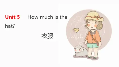 中职教育-英语(基础模块)上册第五章课件：Unit  5 How much is the hat.ppt