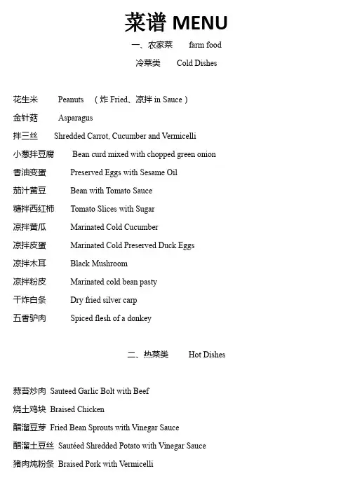 英文菜单