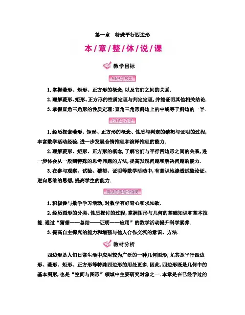 2017年九年级数学上册(北师大版)全册教案及反思