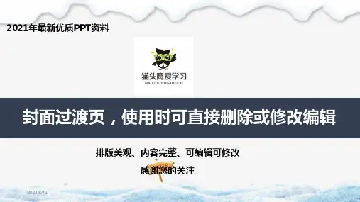 预防疾病主题班会PPT课件