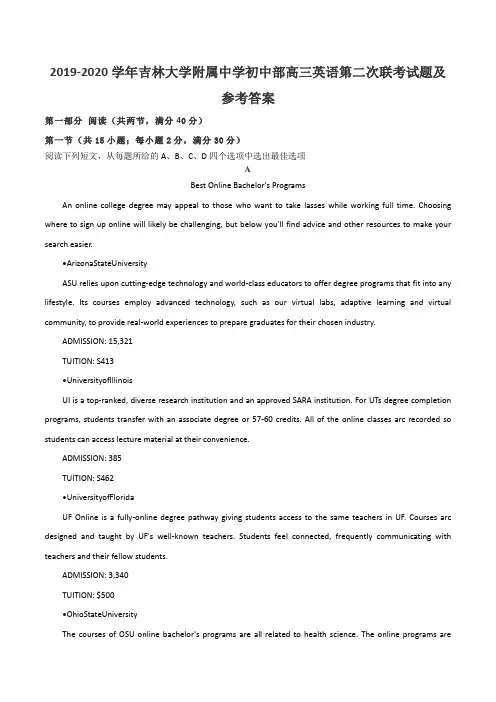 2019-2020学年吉林大学附属中学初中部高三英语第二次联考试题及参考答案