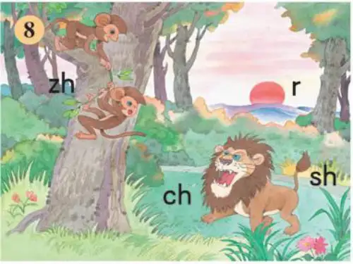 一年级上册语文汉语拼音zhchshr部编本
