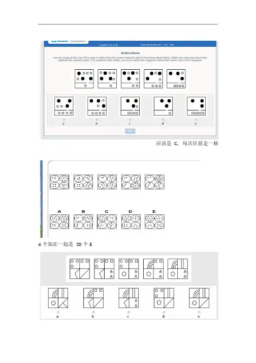 普华永道笔试题 pwc 逻辑整合