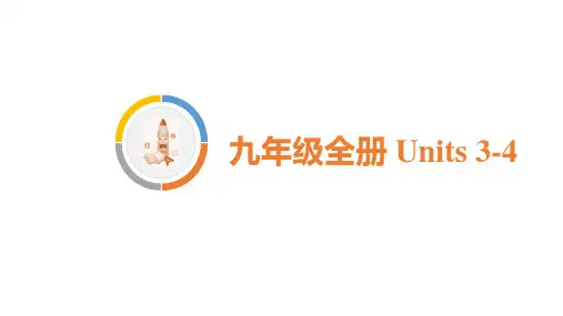 人教版中考英语初三九年级复习ppt课件(3-4单元)(1)