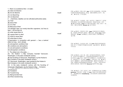 中石油托福考试TOEFL_语法大全90年08月