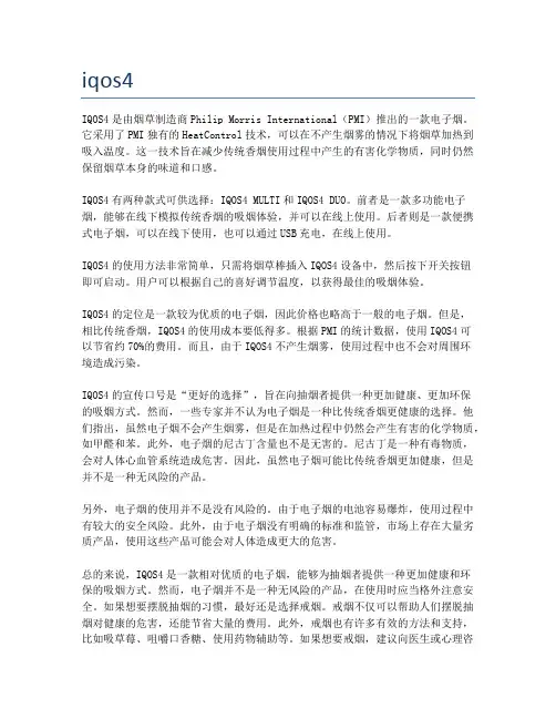 iqos4