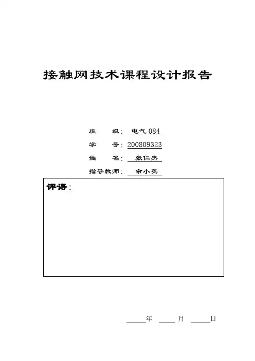 跨距的计算
