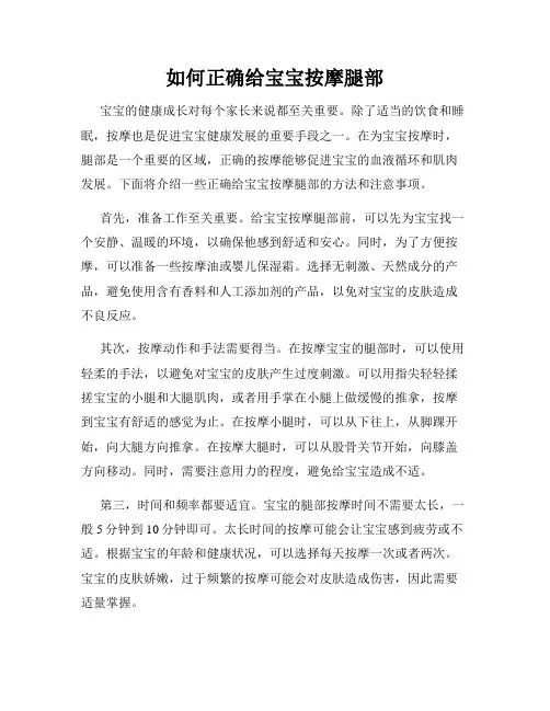 如何正确给宝宝按摩腿部