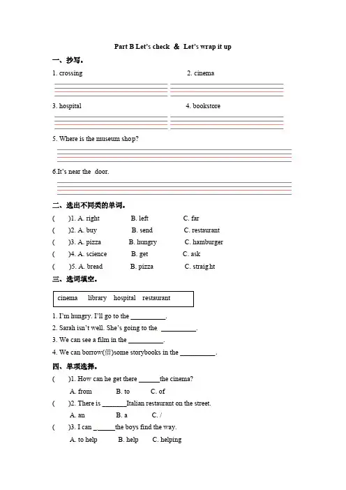 人教PEP版英语六年级上册一课一练-Unit1HowcanIgetthere课时6含答案