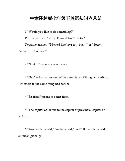 牛津译林版七年级下英语知识点总结