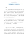 学校管理案例分析及解决方案