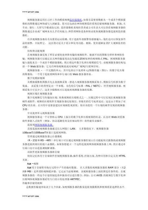 视频服务器的总类和使用方法