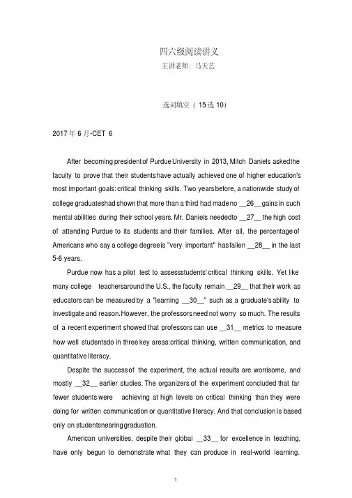 四六级阅读讲义考研资料
