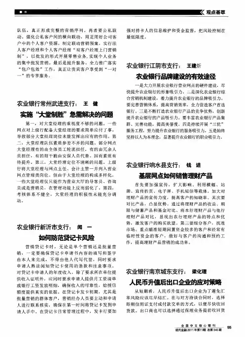 人民币升值后出口企业的应对策略