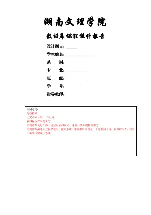 银行储蓄系统 (2)