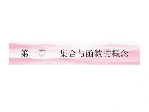 1.1.1.1 集合的含义 课件(共34张PPT)