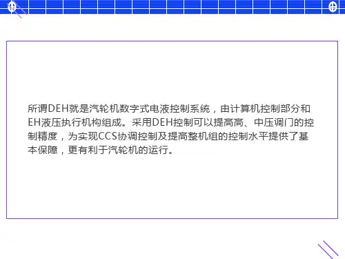 调节保安系统基础知识