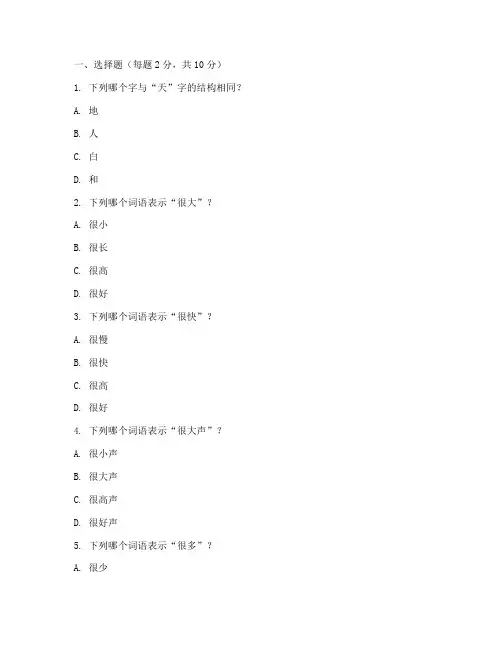 中班期末语文试卷幼儿园
